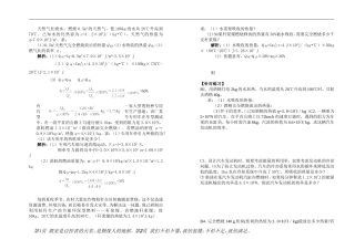 很好__热机效率计算题型