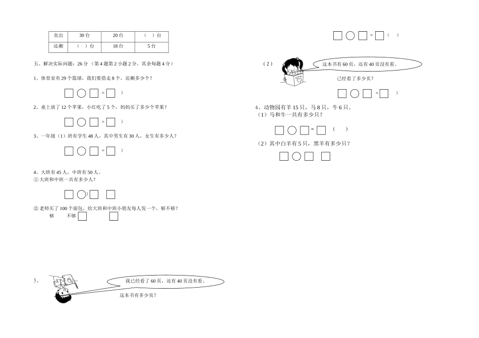一下数学期中试卷_第2页