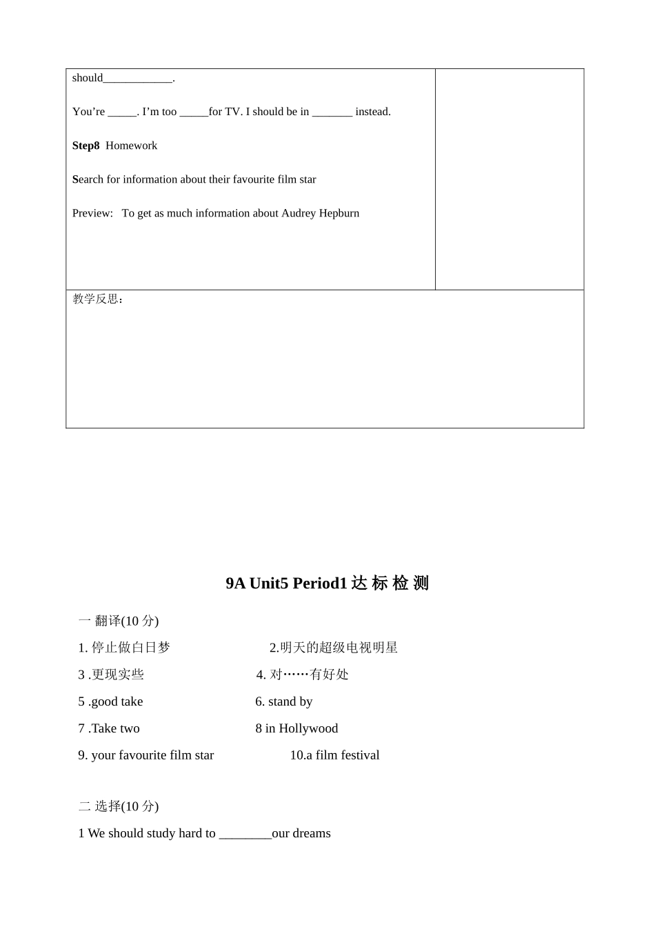9Auint5 1_第3页