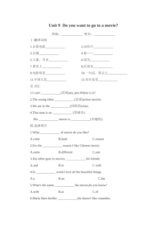 Unit 9 Do you want to go to a movie试题