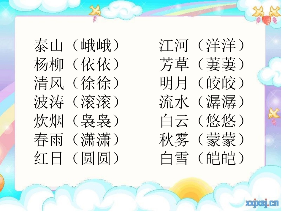 伯牙绝弦课件_第3页
