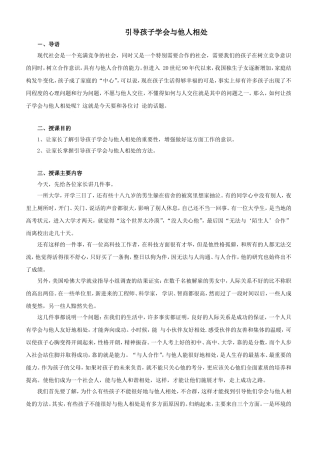林燕燕家校课堂