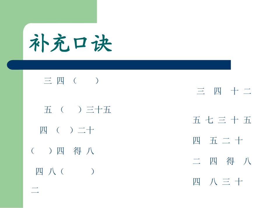 《小熊开店》_第2页