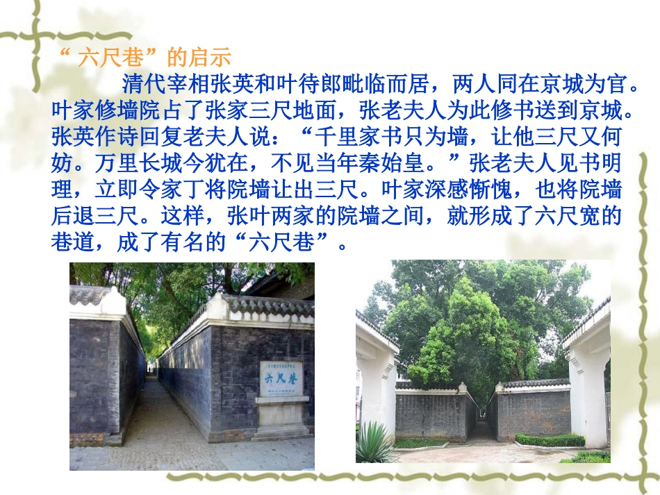 一、二框合并_第2页