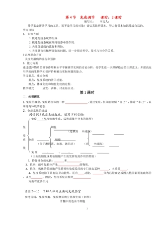 必修3•第2章第4节