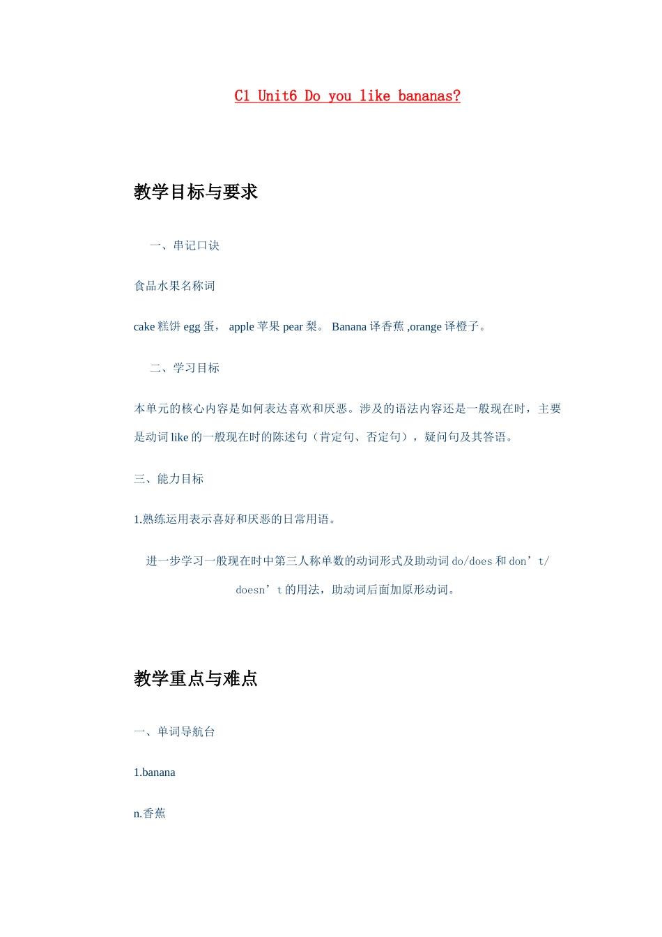 c1unit6 do you like bananas_第1页
