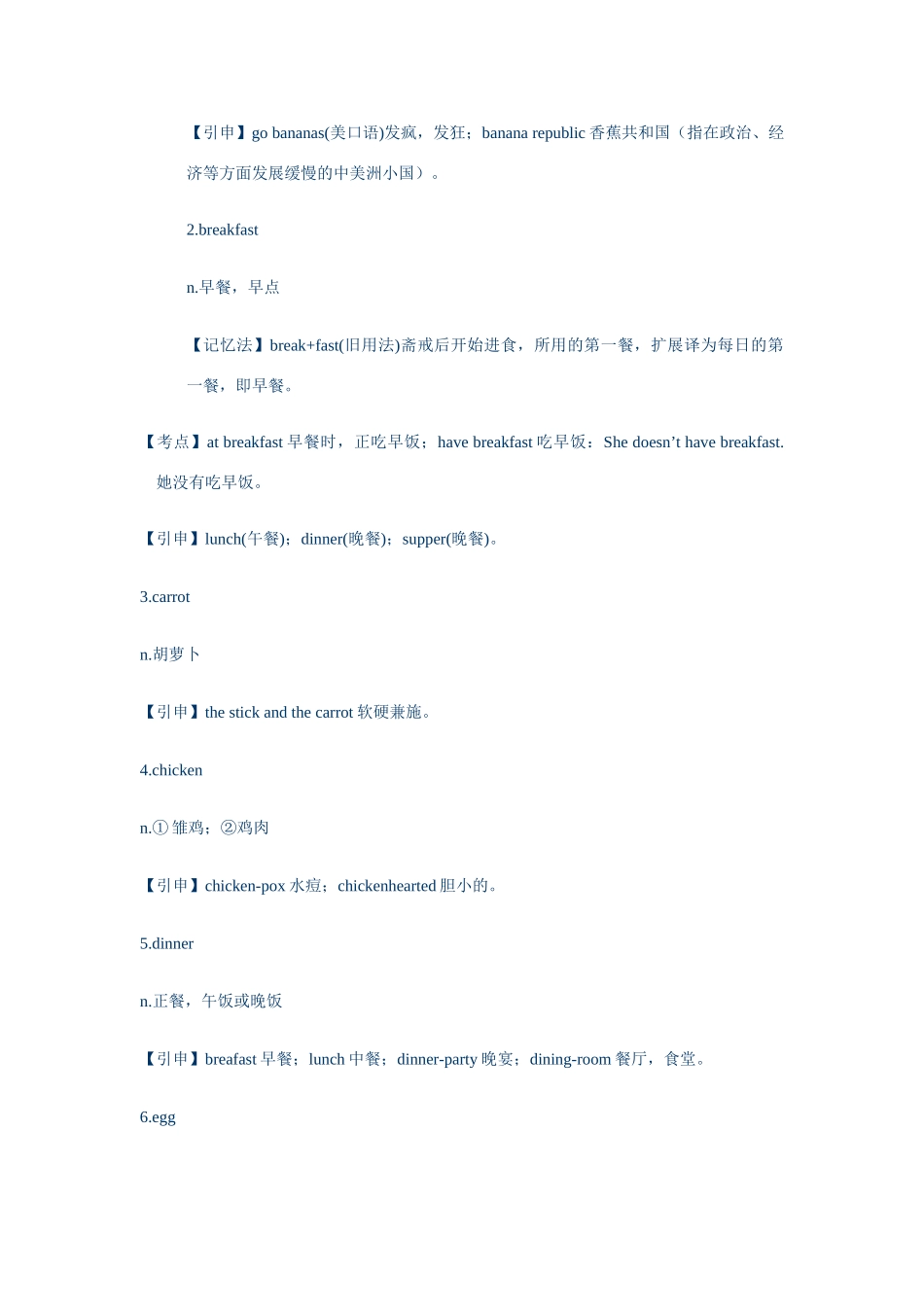c1unit6 do you like bananas_第2页