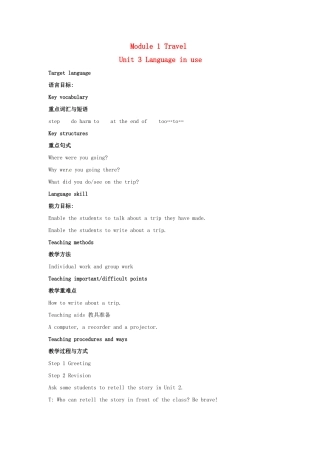 九年级英语下册 Module 1 Unit 3 Language in use教案 外研版