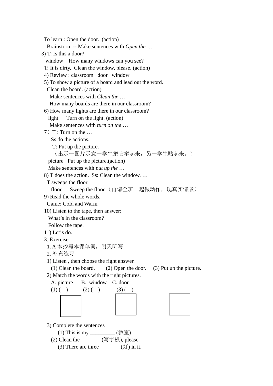 改进后的教学设计_第2页