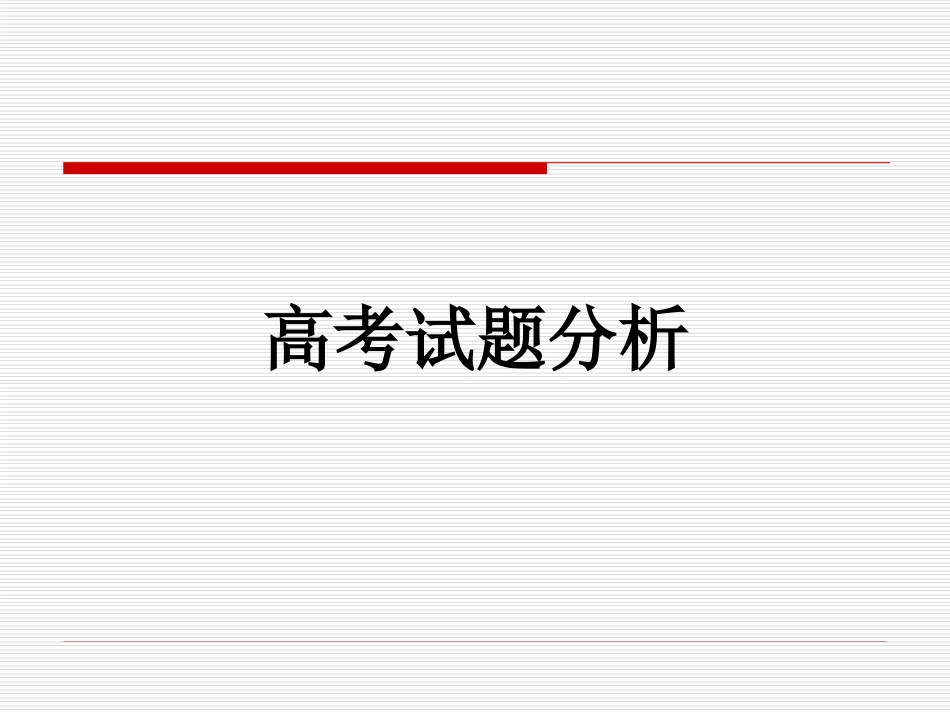 化学反应原理_第3页