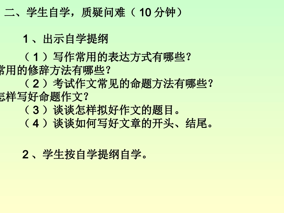 写作-有感而发_第2页