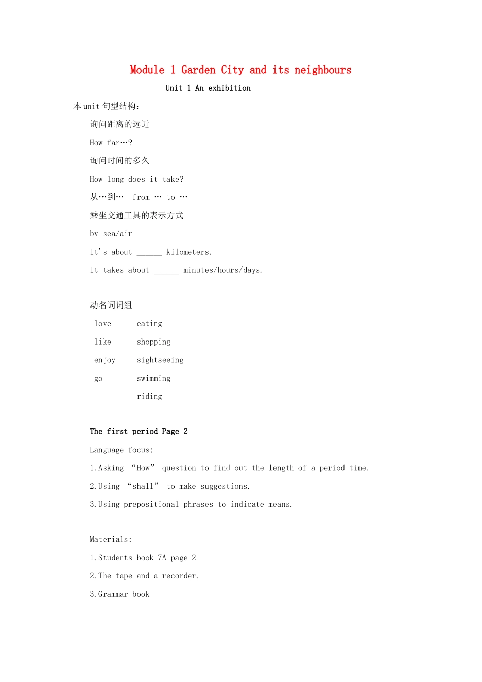 七年级英语上册 Module 1 Unit 1 An exhibition教案 牛津上海版_第1页