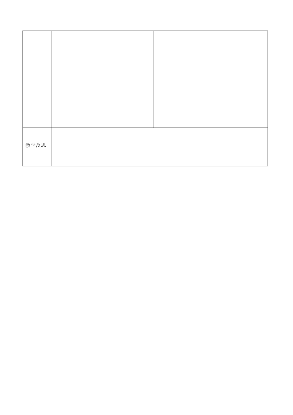 37短文两篇(第一课时)_第3页