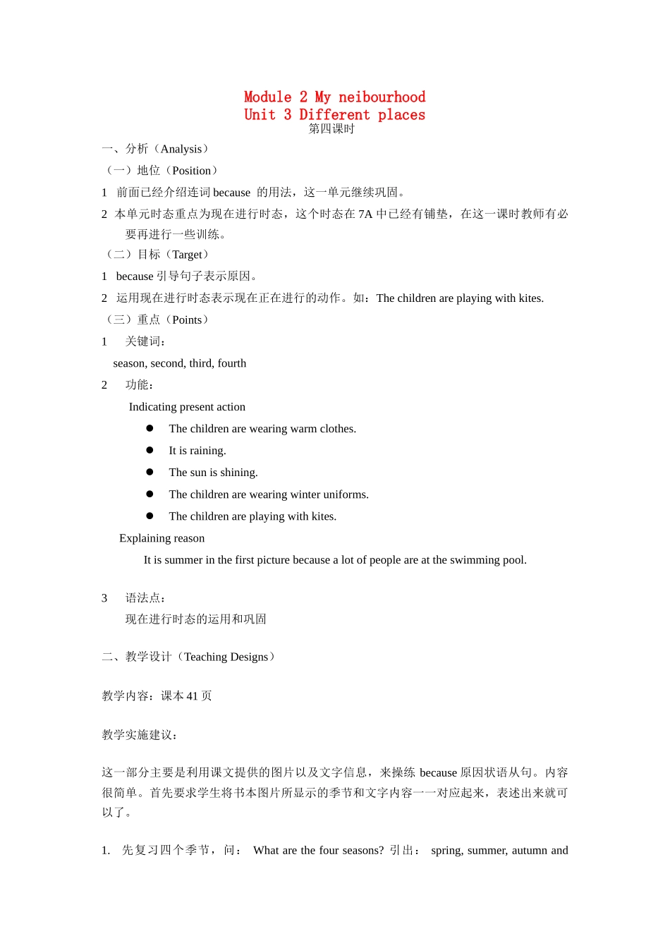 七年级英语下册 Module 2 Unit 3 Different places（第四课时）教案 牛津沈阳版_第1页