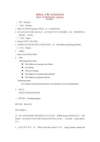 七年级英语下册 Module 2 Unit 3 Different places（第四课时）教案 牛津沈阳版