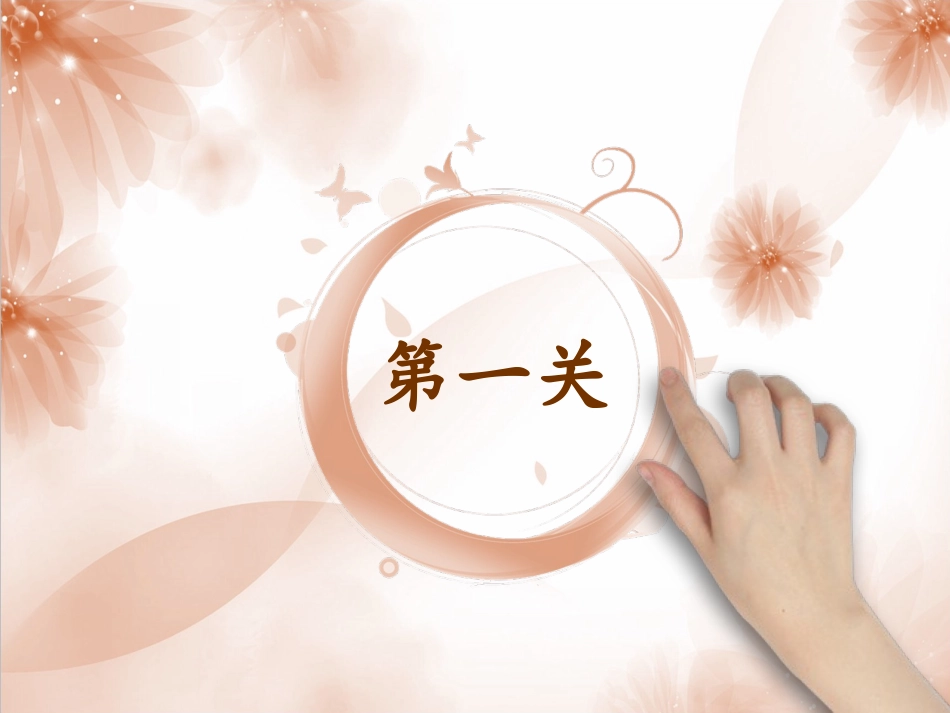 正式猜数游戏_第3页