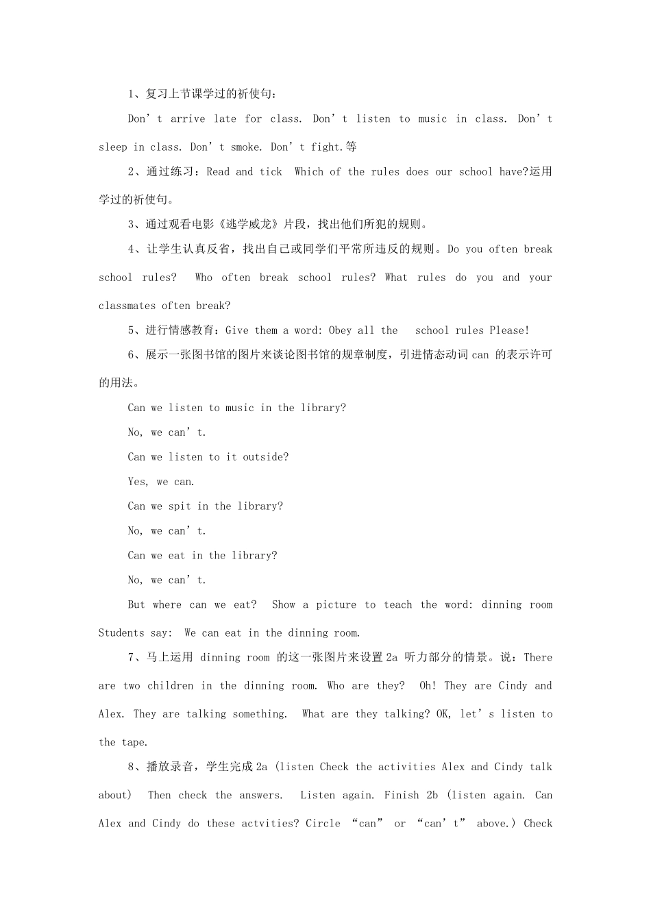 七年级英语上册 Unit 10《Don't eat in class》教案2 鲁教版_第2页