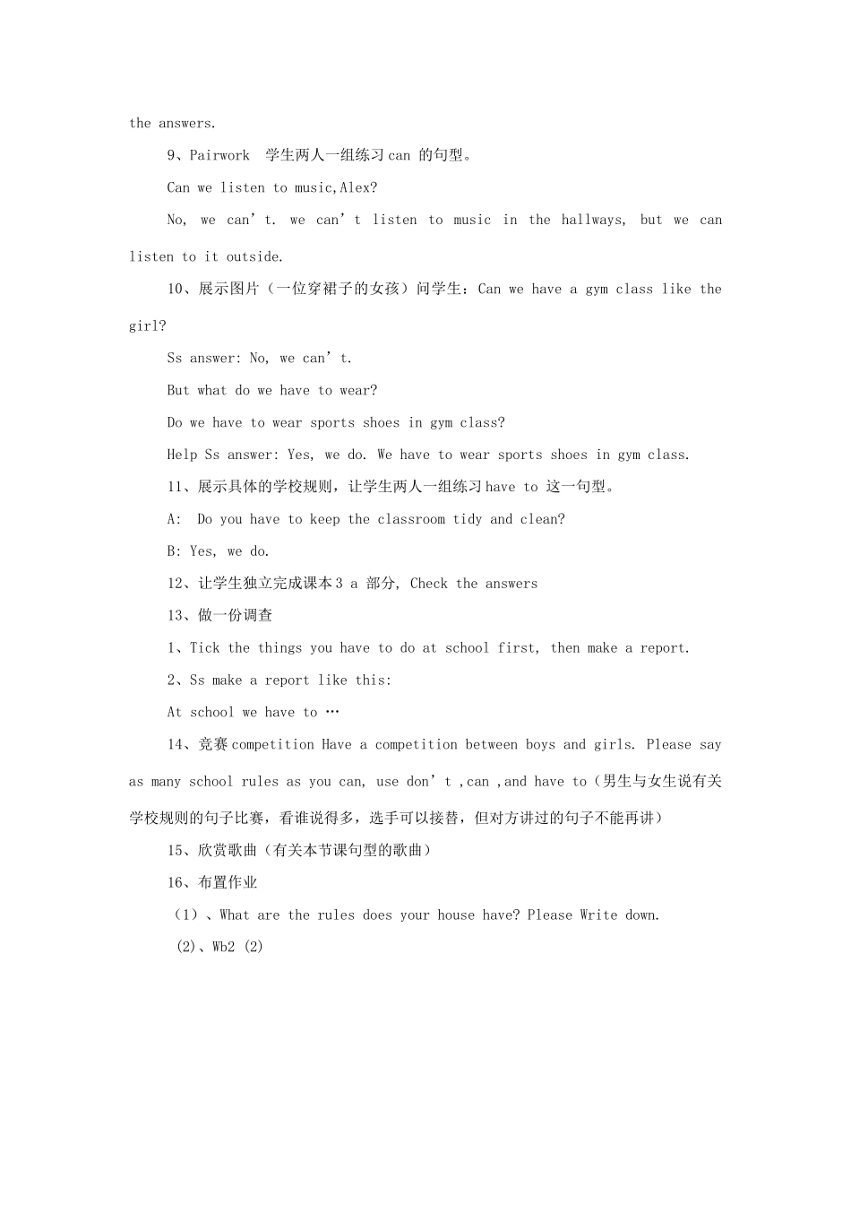 七年级英语上册 Unit 10《Don't eat in class》教案2 鲁教版_第3页