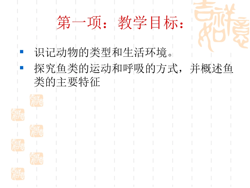 水中生活的动物_第2页