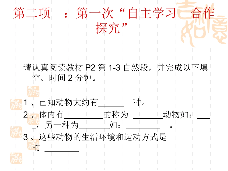 水中生活的动物_第3页