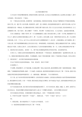 中考语文阅读散文练习(附答案)