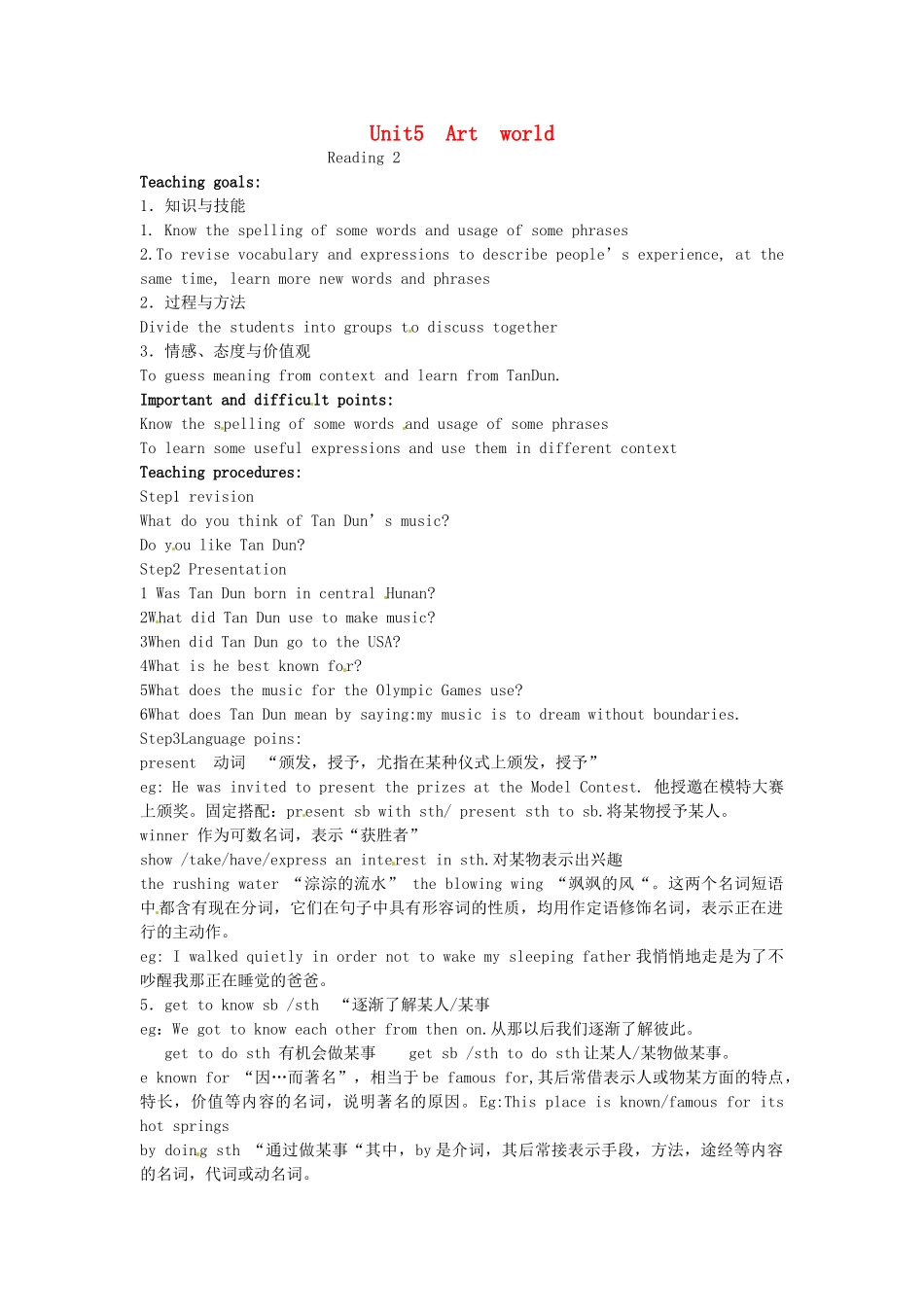 九年级英语上册《Unit 5 Art World Reading 2》教案 （新版）牛津版-（新版）牛津版初中九年级上册英语教案_第1页
