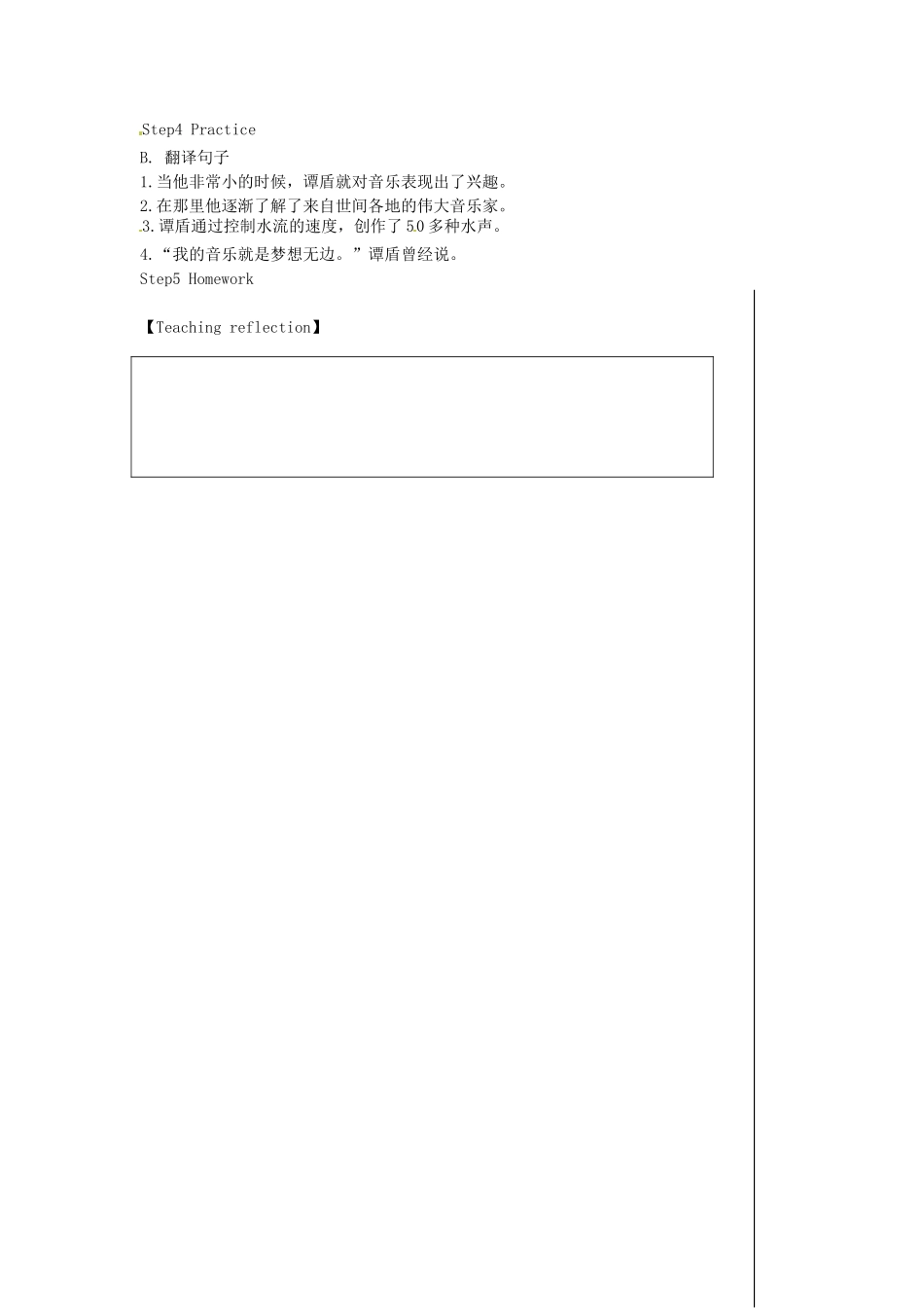 九年级英语上册《Unit 5 Art World Reading 2》教案 （新版）牛津版-（新版）牛津版初中九年级上册英语教案_第2页