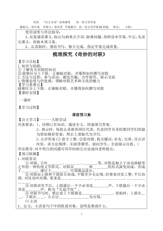 拿来主义导学案