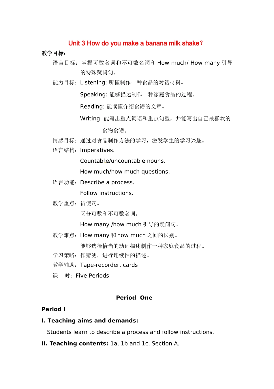 七年级英语下册：Unit 3 How do you make a banana milk shake？（教案3）鲁教版_第1页