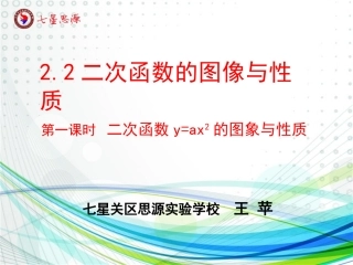 黔西公开课课件王苹