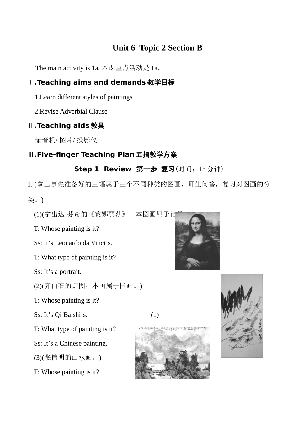 九年级英语Unit 6 Topic 2 Section B湘教版_第1页