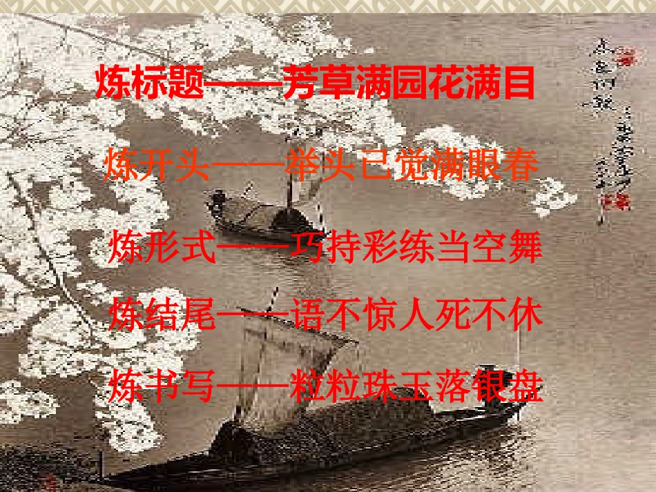 “首尾”两段的写作_第2页
