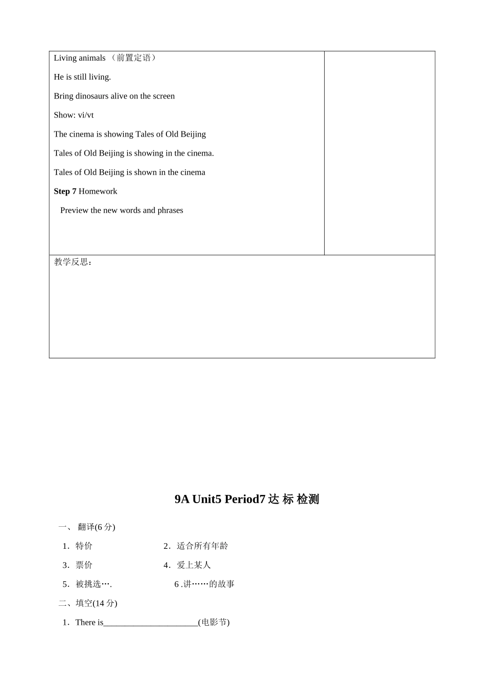 9Aunit5. 7_第3页