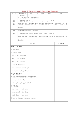 八年级英语下册 Unit 7 International Charities Seasons Welcome to the unit教案 （新版）牛津版-（新版）牛津版初中八年级下册英语教案