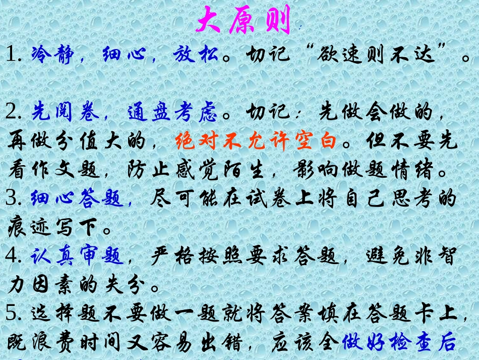 语文答题规范化指导_第3页