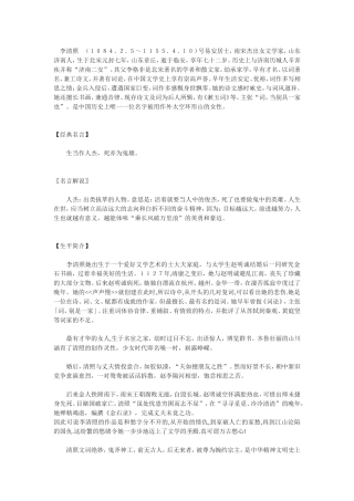 风流人物资料汇编