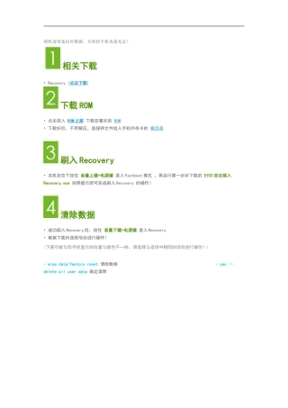 海信手机刷机