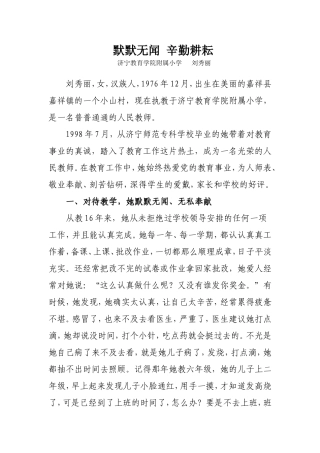 默默无闻辛勤耕耘xin