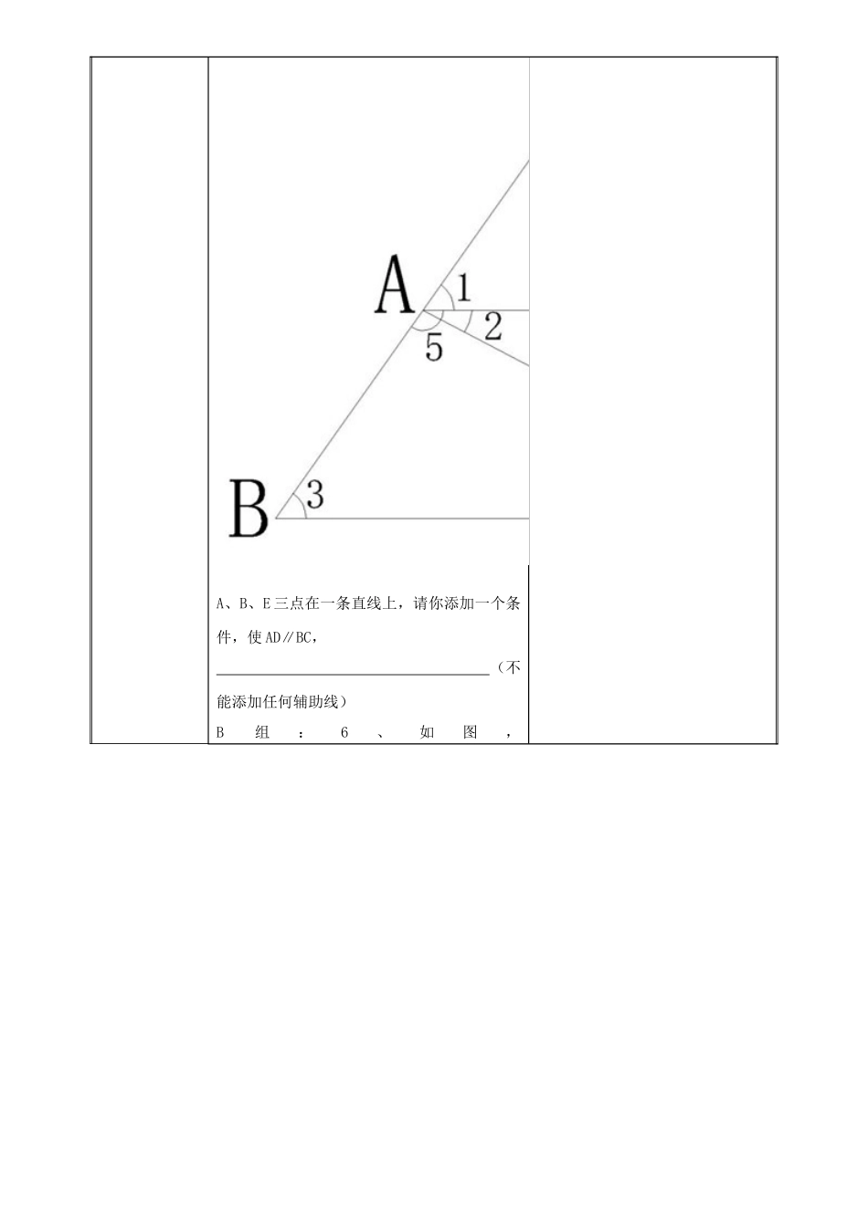 “引导自学”型课堂教案_第3页