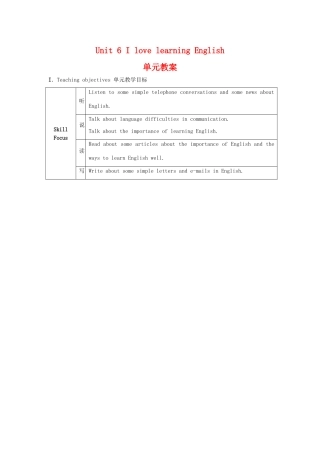 八年级英语上册 Unit 6 I love learning English单元教案 冀教版