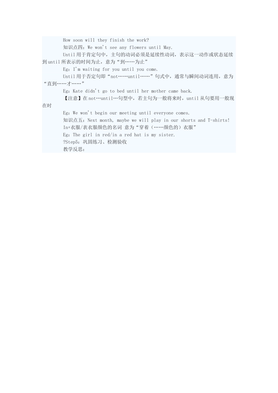 八年级英语下册 Unit1 Lesson3 Postcard!教案 冀教版 _第2页