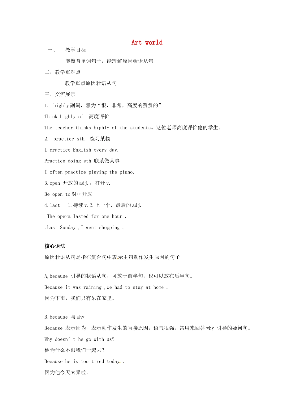 九年级英语上册 Unit 5 Art world garmmar 1教案 （新版）牛津版-（新版）牛津版初中九年级上册英语教案_第1页
