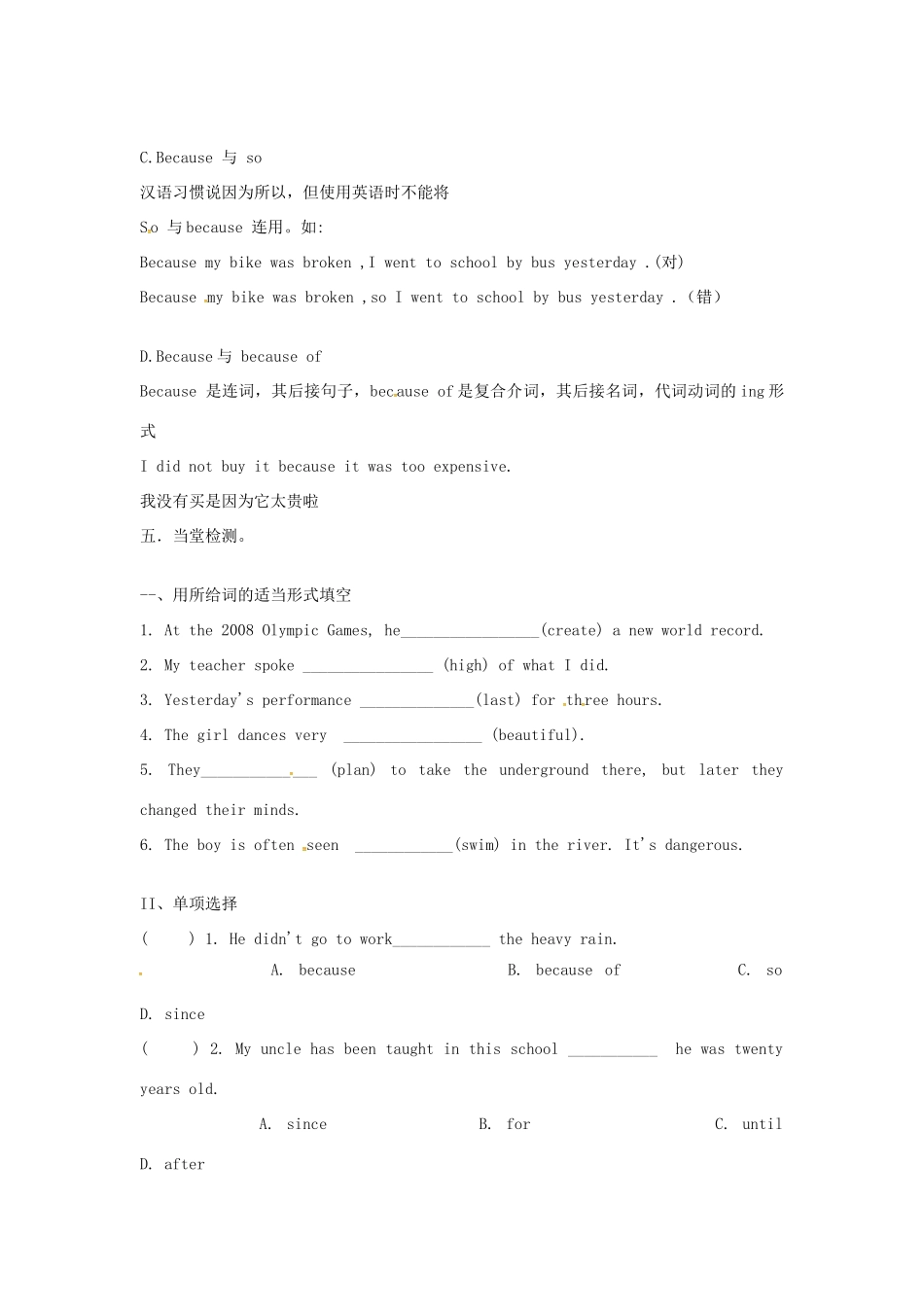 九年级英语上册 Unit 5 Art world garmmar 1教案 （新版）牛津版-（新版）牛津版初中九年级上册英语教案_第2页