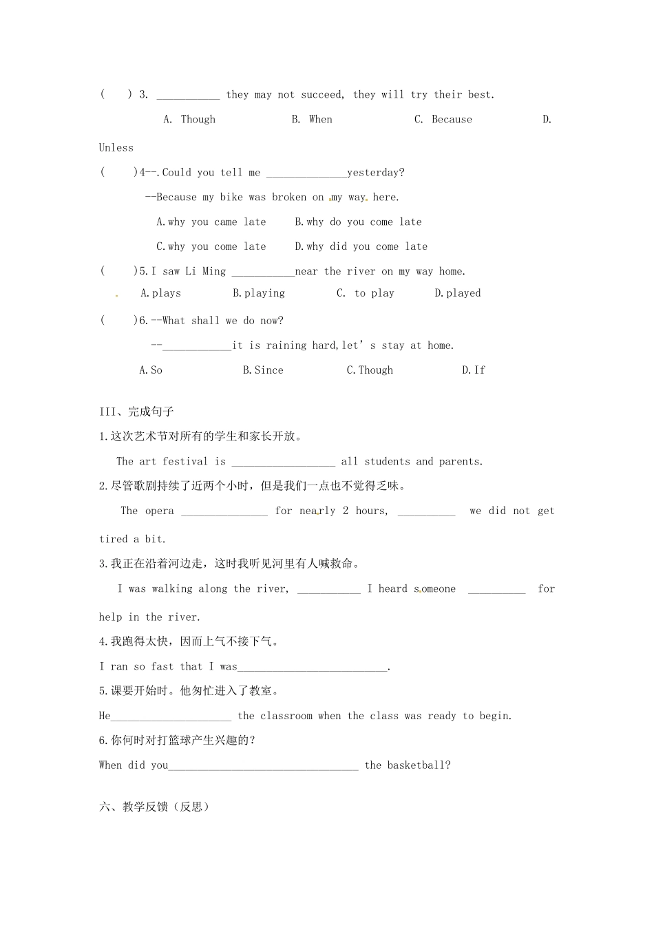 九年级英语上册 Unit 5 Art world garmmar 1教案 （新版）牛津版-（新版）牛津版初中九年级上册英语教案_第3页