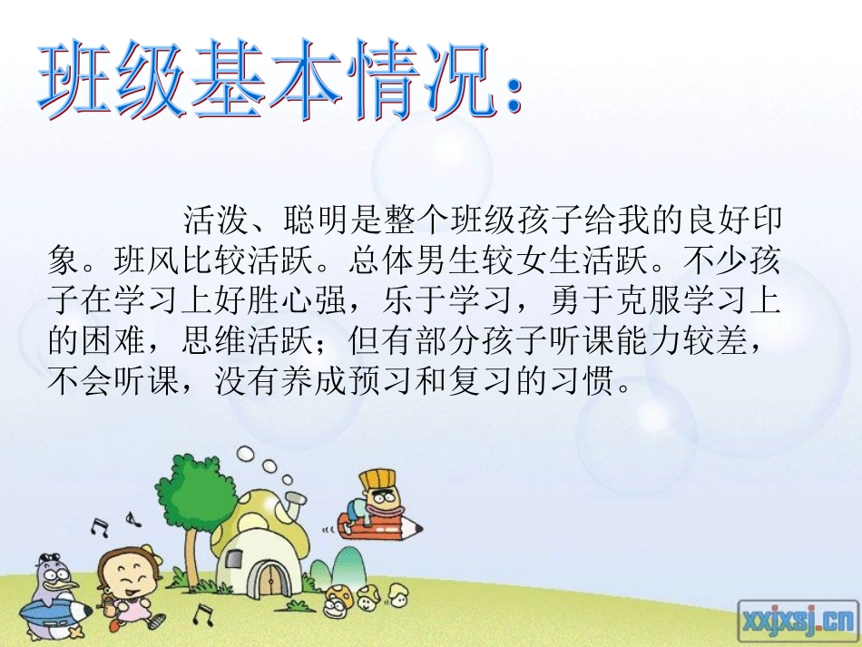 做成功的父母，培养成功的孩子_第2页