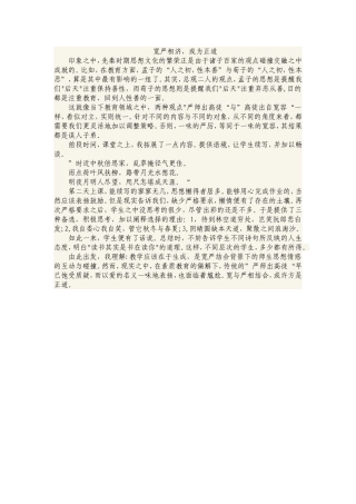 宽严相济，有张有弛