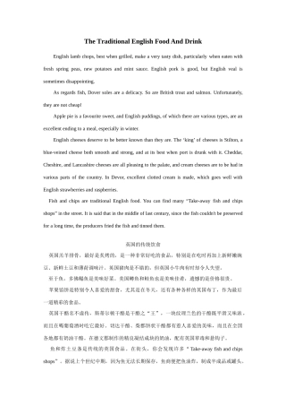 The TUnit 6 Do you like bananastraditional English Food And Drink