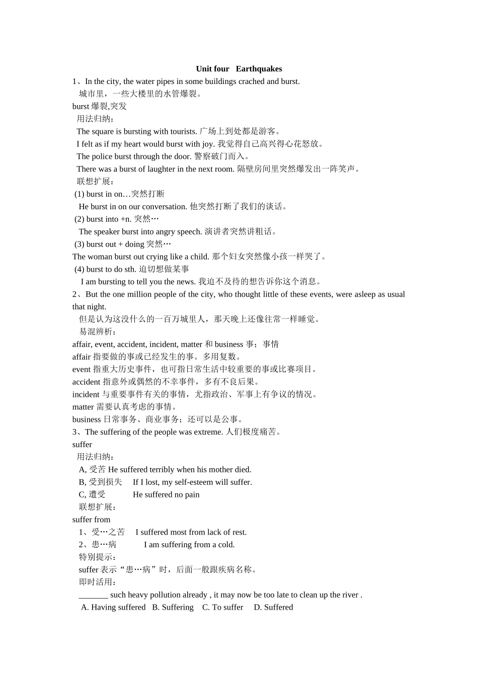 高中英语必修一第四单元重点、难点_第1页