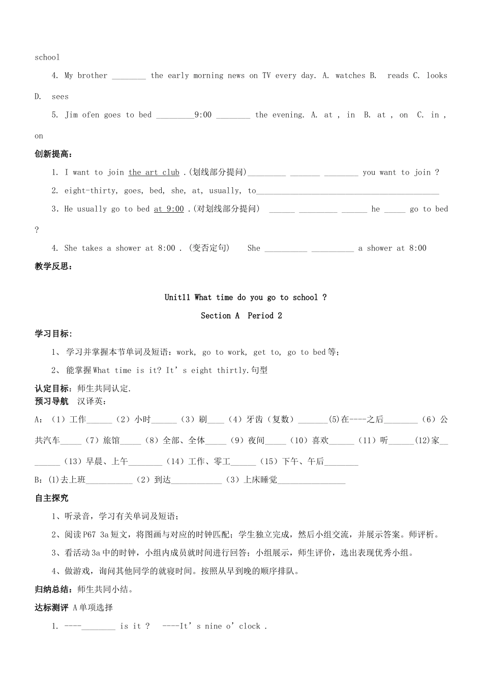 七年级英语上册 unit11 What time do you go to school  教案 人教新目标版_第2页