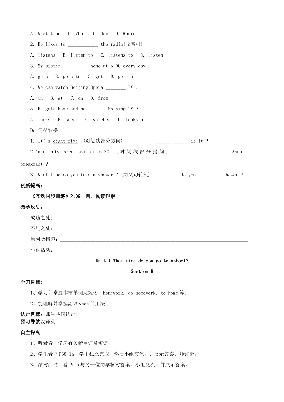 七年级英语上册 unit11 What time do you go to school  教案 人教新目标版_第3页